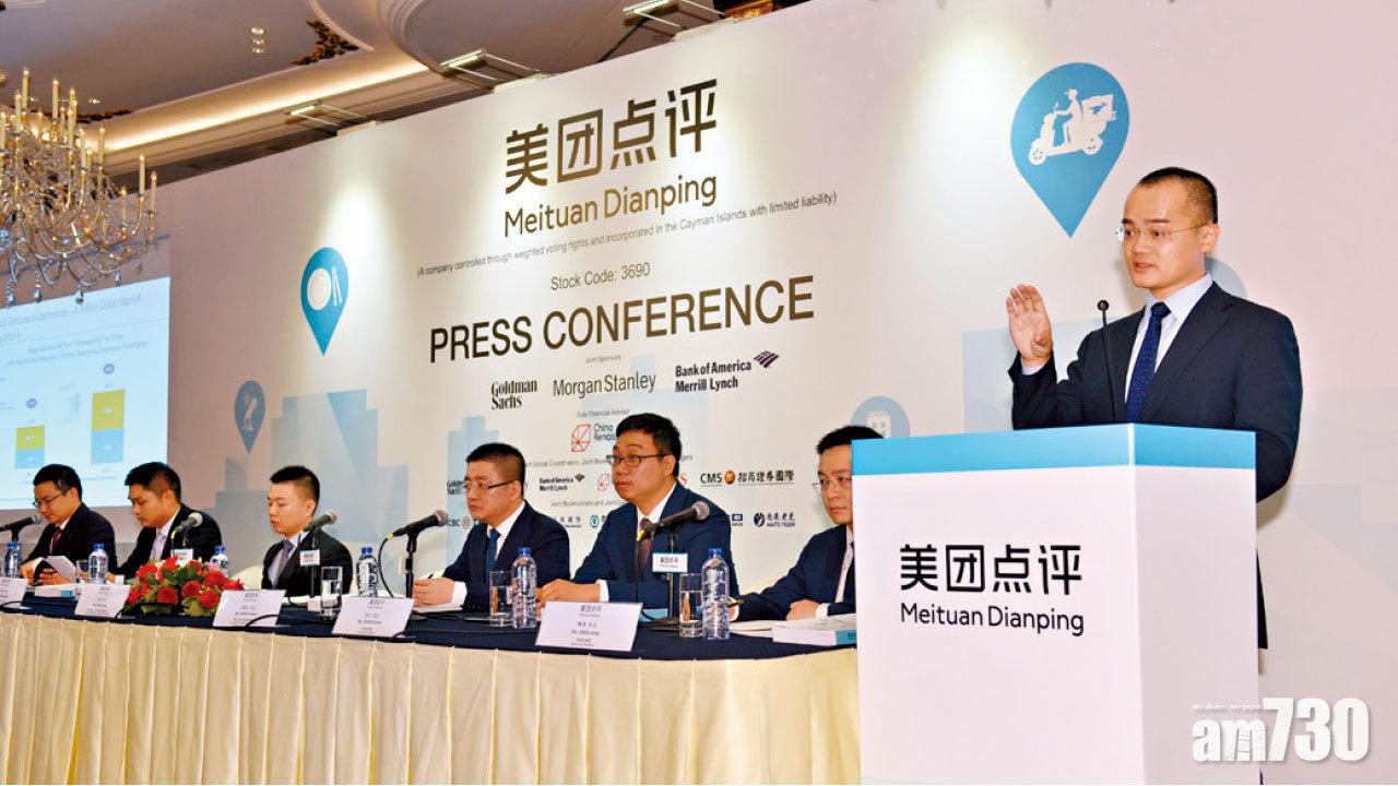 美團暗盤升3% 每手賺250元| am730 | am730