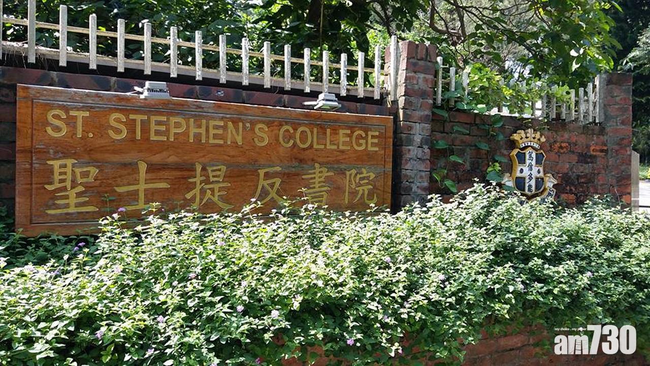 赤柱聖士提反書院颱風後復課 三分一樹木被吹倒