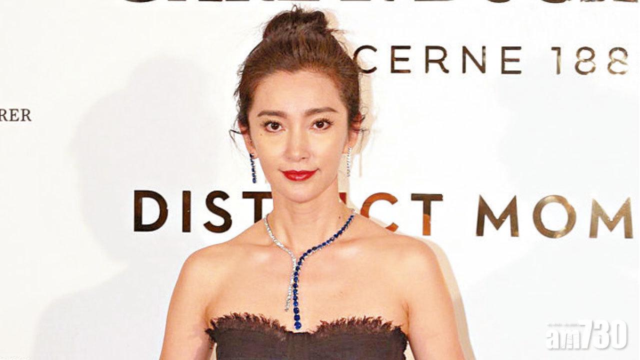 拒回應內地查稅風波  李冰冰疑雪藏卵子