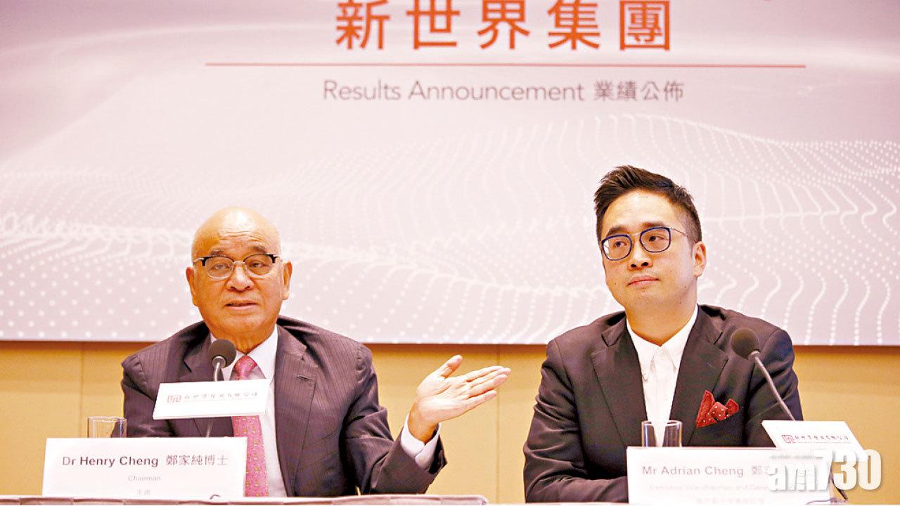 新世界多賺兩倍 末期息34仙