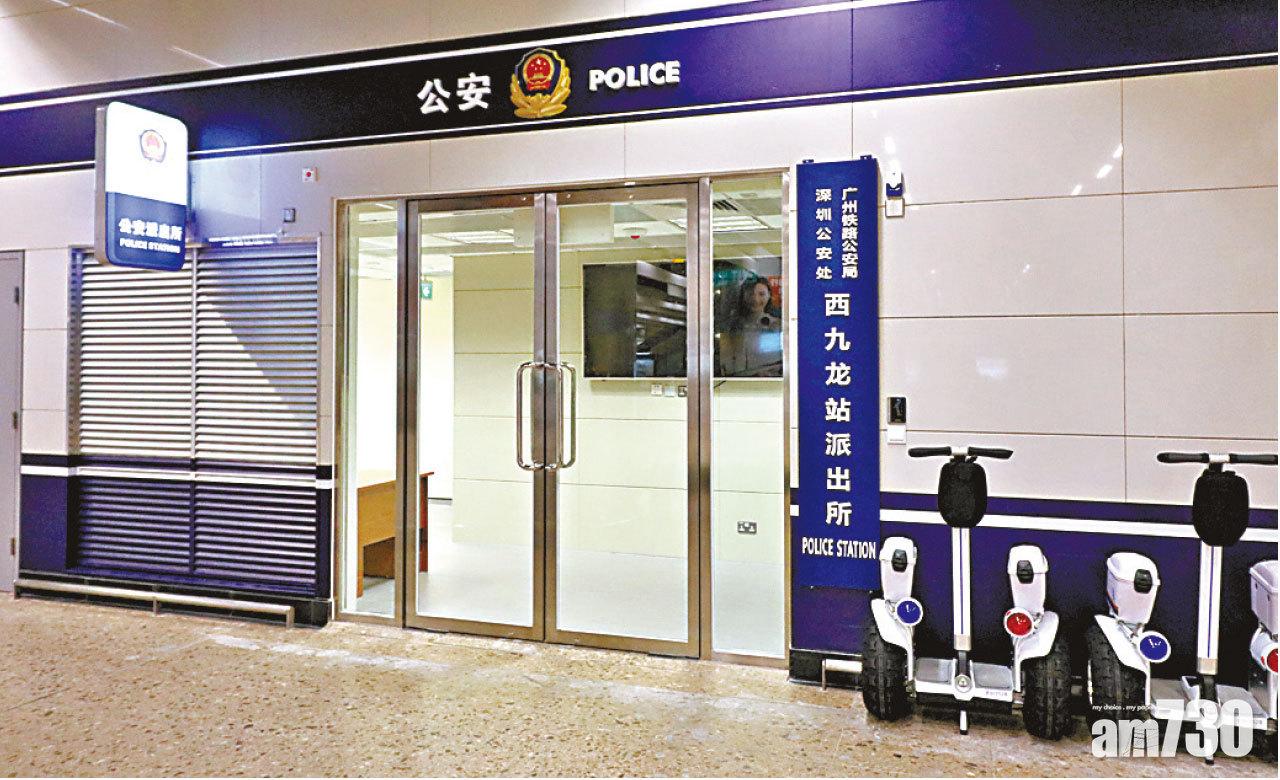 鐵路公安房擺碌架床 西九站派出所放盾牌