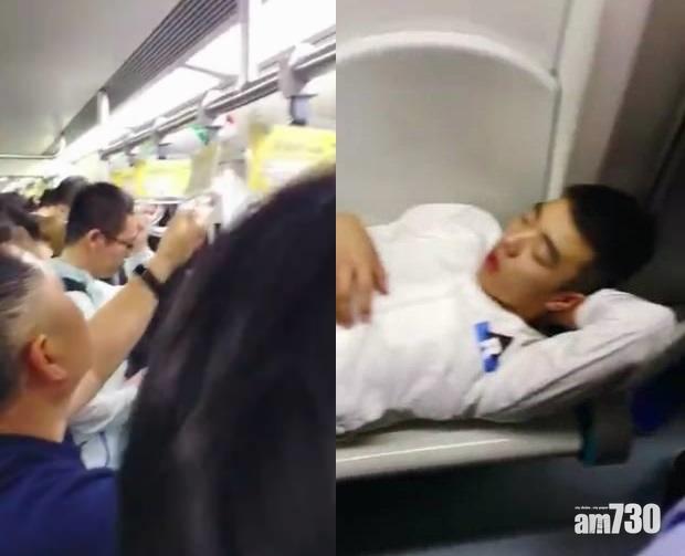 地鐵也有霸座客！男子繁忙時間佔4座瞓覺