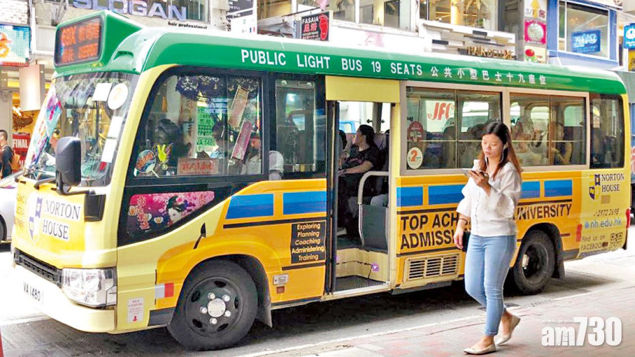 運輸署年底檢討營運  全港19座小巴僅佔15%
