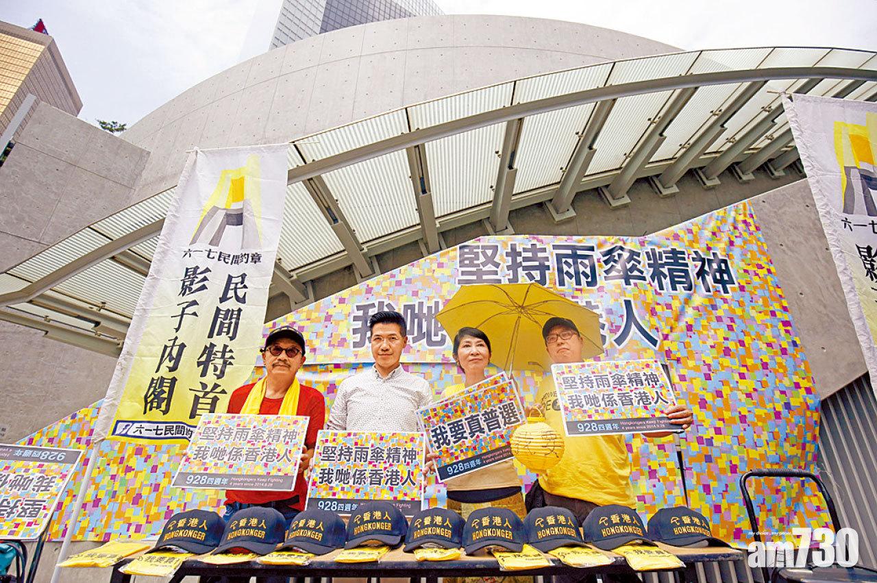 佔運4周年 團體連儂牆集會