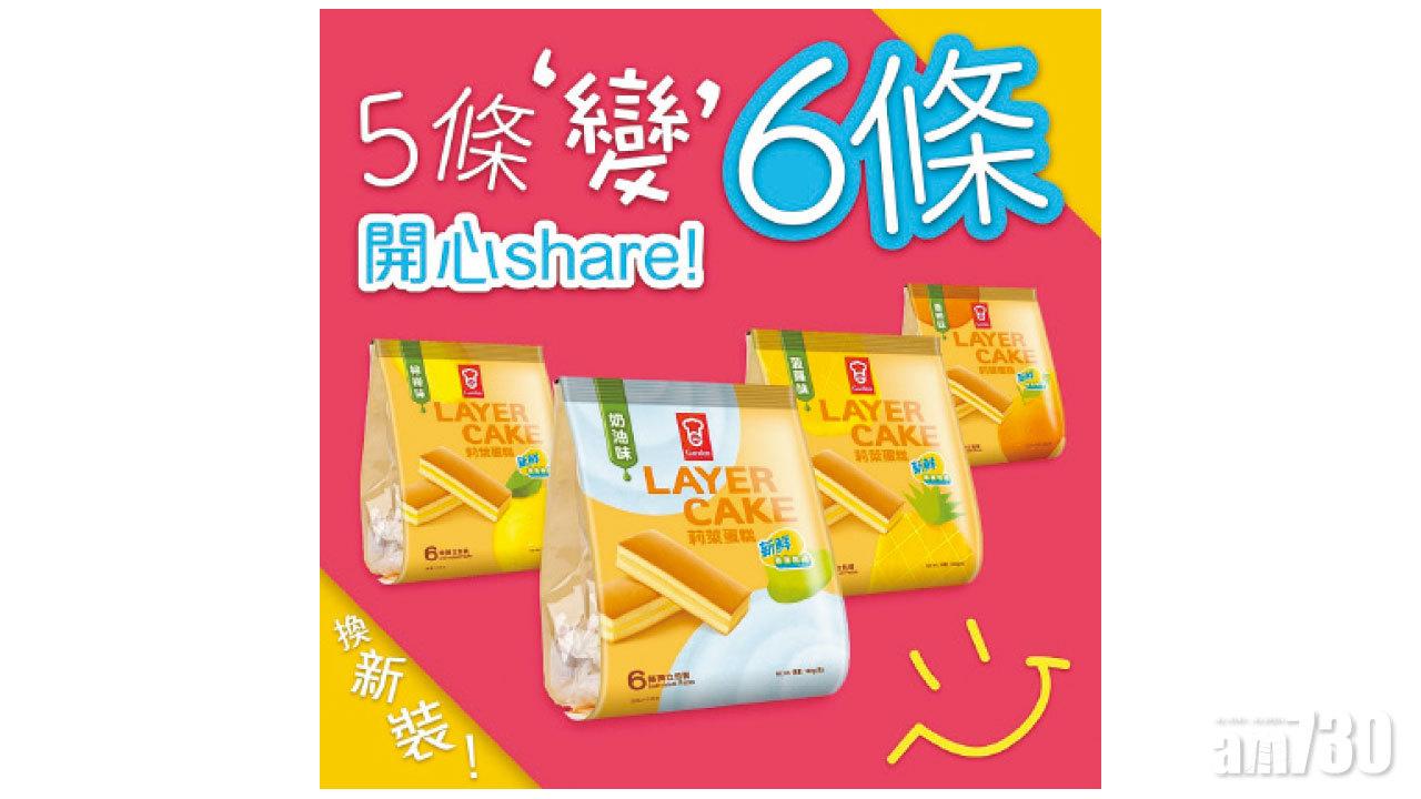 【市場資訊】「嘉頓莉萊蛋糕」新裝登場