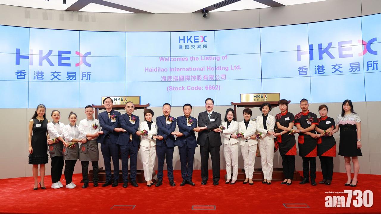 海底撈(06862)首日掛牌高開近6%  現時報18.5元