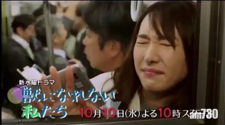 【Fans期待作】新垣結衣新劇《不能成為野獸的我們》新預告