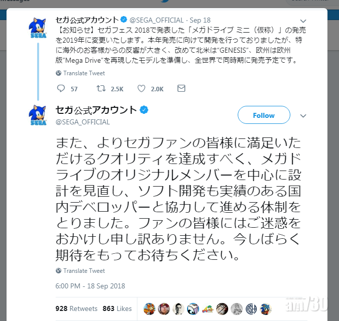 迷你世嘉五代因推出海外版本延期至明年發售