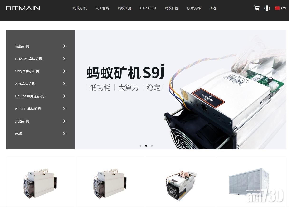 比特大陸申港上市 半年賺58億