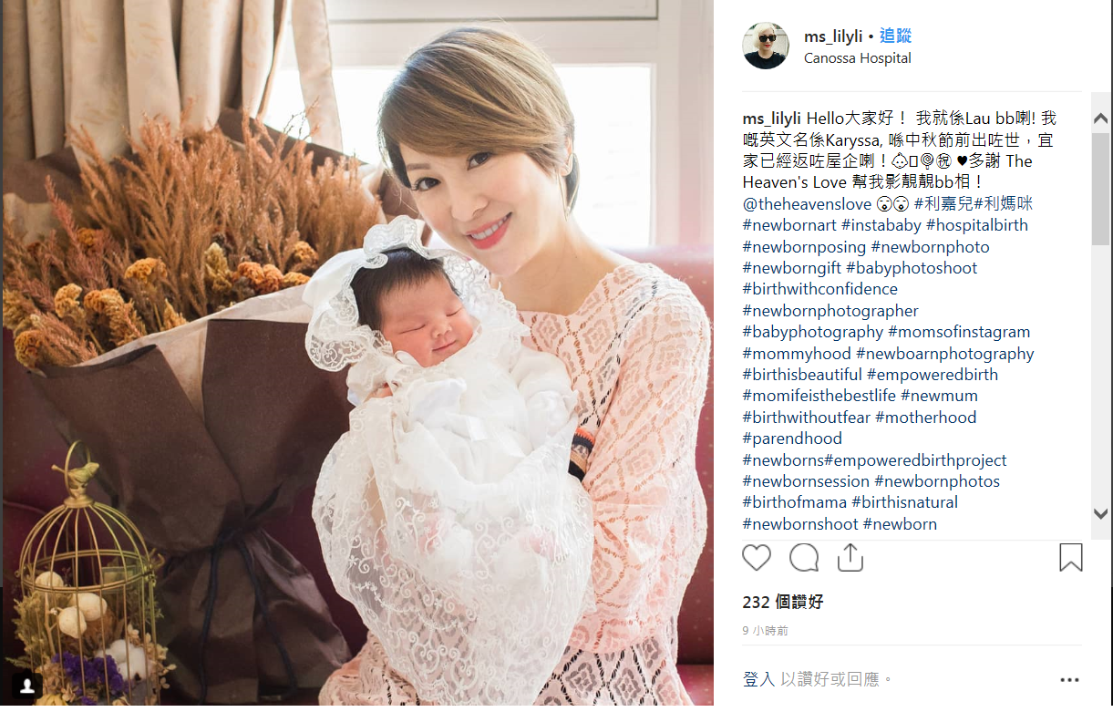 【即時娛樂】44歲利嘉兒誕7.2磅女B