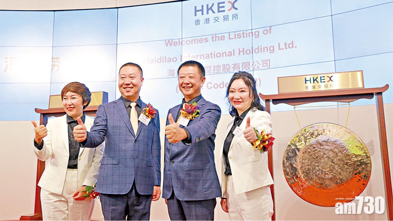 贛鋒鋰業籌53億 海底撈保招股價