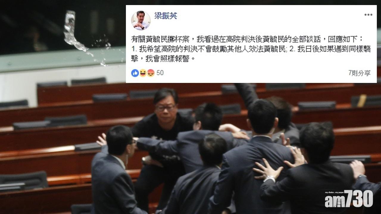 【掟杯案】梁振英：希望判決不會鼓勵其他人效法黃毓民