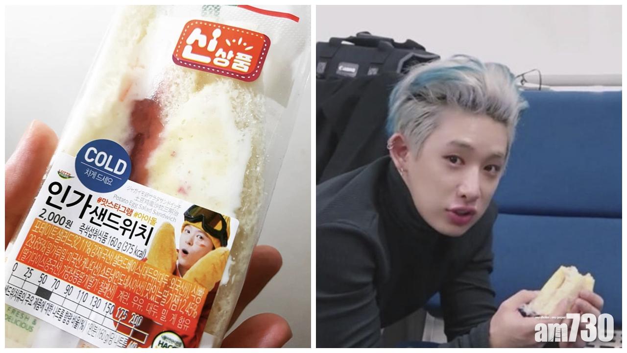 韓國偶像最愛「人氣歌謠三文治」 網友：死之前必食