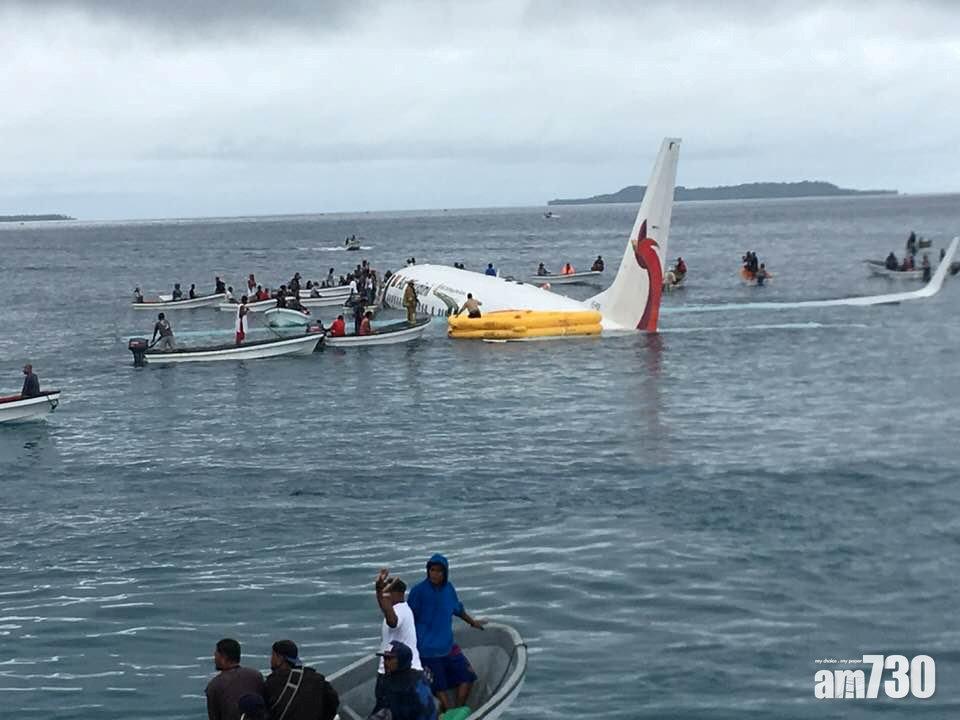 【空降奇蹟】巴布亞新幾內亞客機墜海  乘客全數獲救