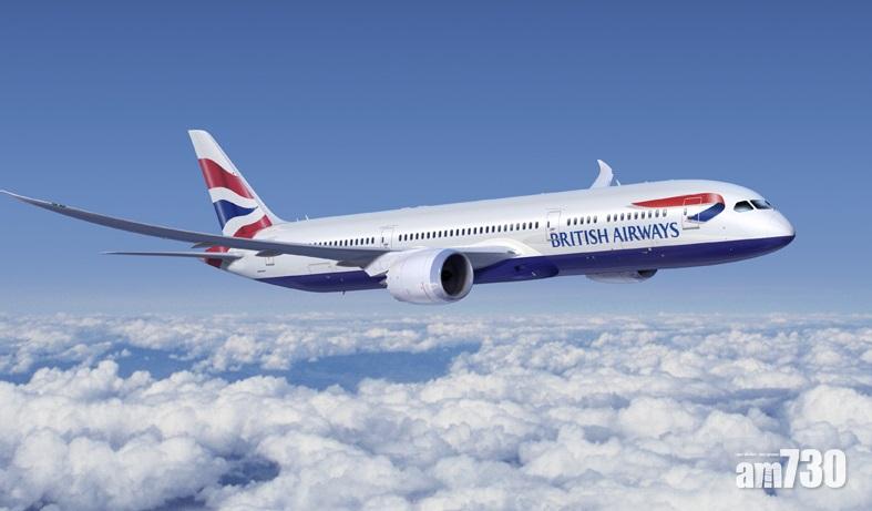 【解僱全數服務員】英航下周提出賠償新方案