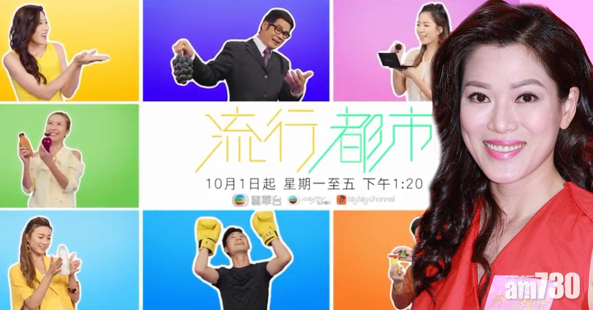 網民批新《都市閒情》變讀鱔稿 林淑敏力撐節目豐富