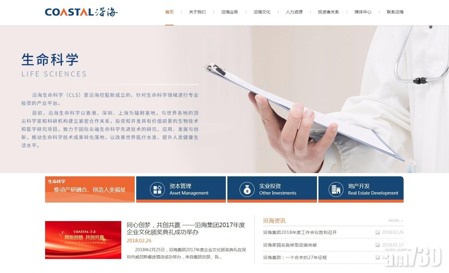 沿海綠色1.3億售上海項目12%