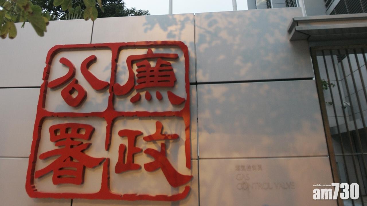 廉政公署呼籲各界維護立法會補選廉潔公正