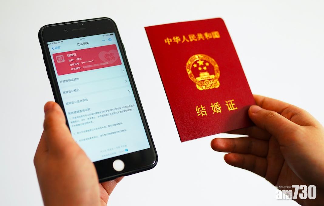 江蘇可用支付寶領電子結婚證