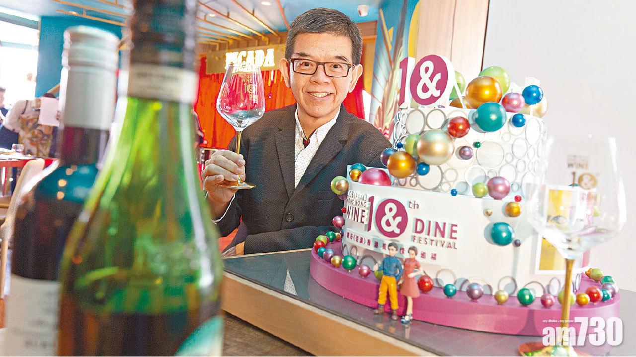 美酒佳餚巡禮10周年 首設AR遊戲送機票