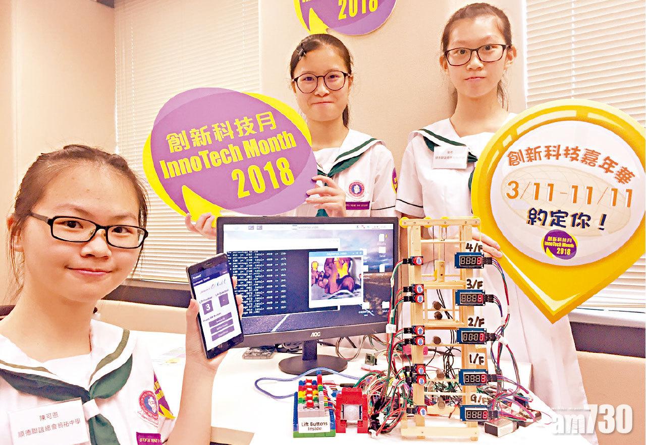 中學生發明 熱感判載客量  升降機滿載 毋須層層停