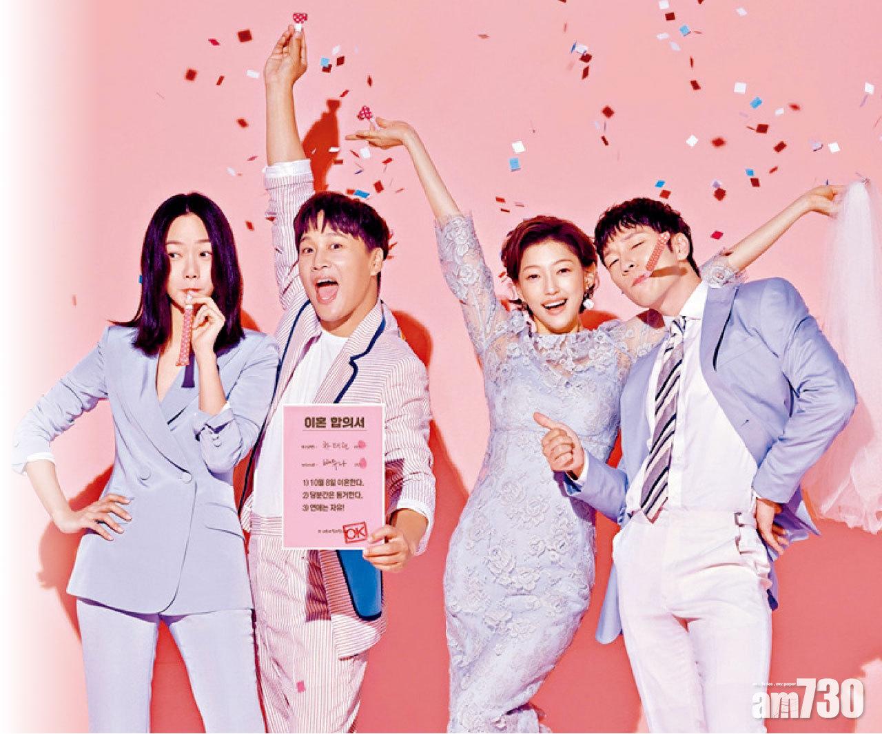 車太鉉裴斗娜主演《最完美的離婚》