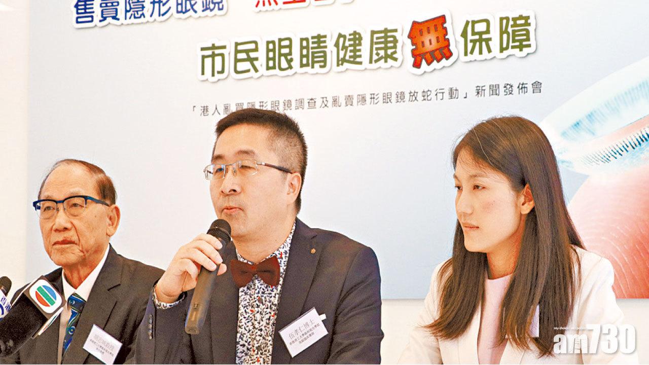 近八成人戴Con曾感不適  視光業界轟違法驗配冇王管