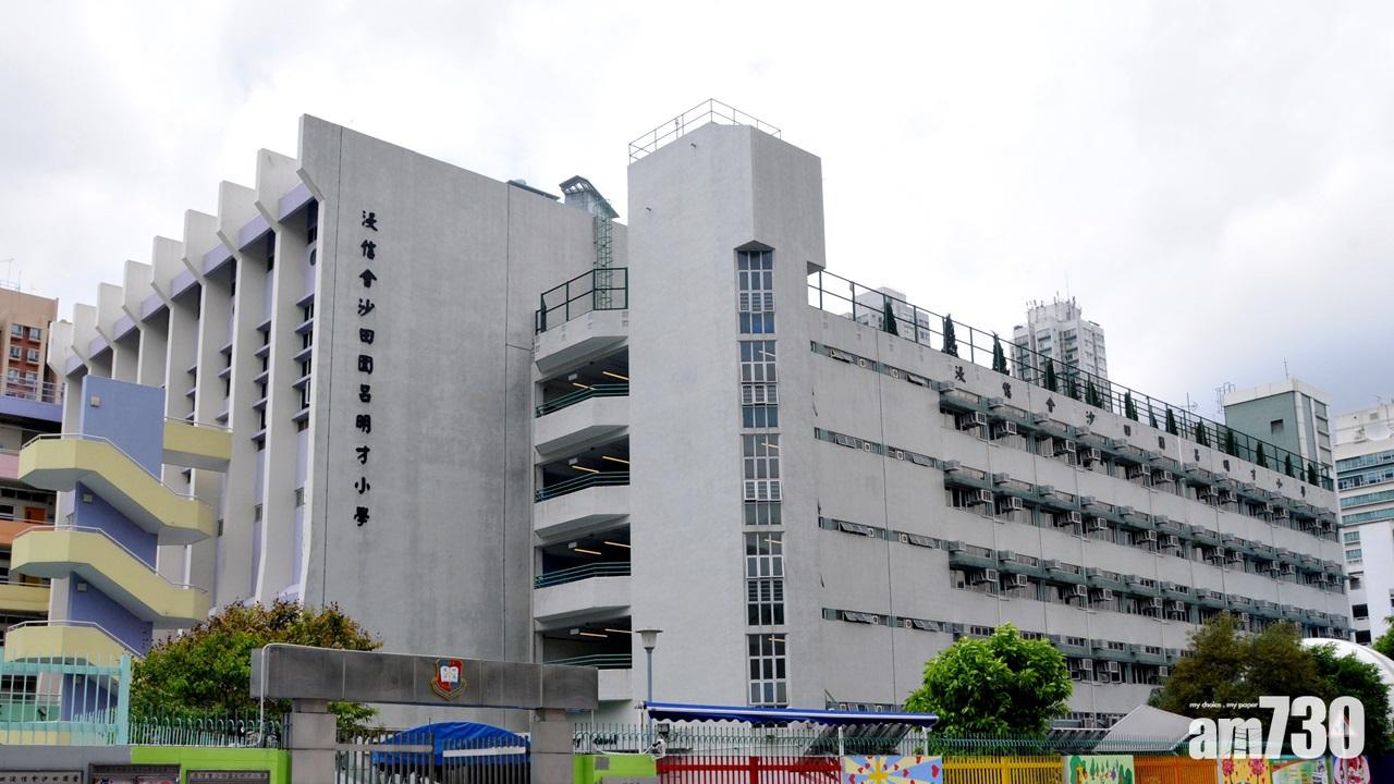 沙田圍呂明才小學遊學團被指帳目混亂  教育局證實正與學校跟進