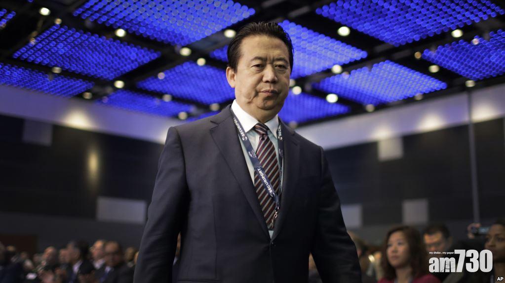 據報國際刑警組織主席孟宏偉回中國後失蹤  法國警方展開調查