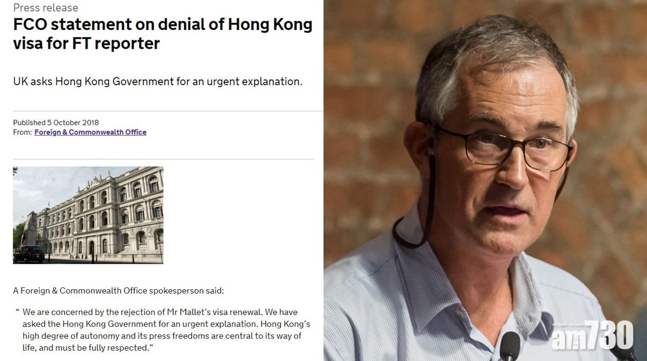 英國促港府就FCC副主席被拒續證作緊急解釋