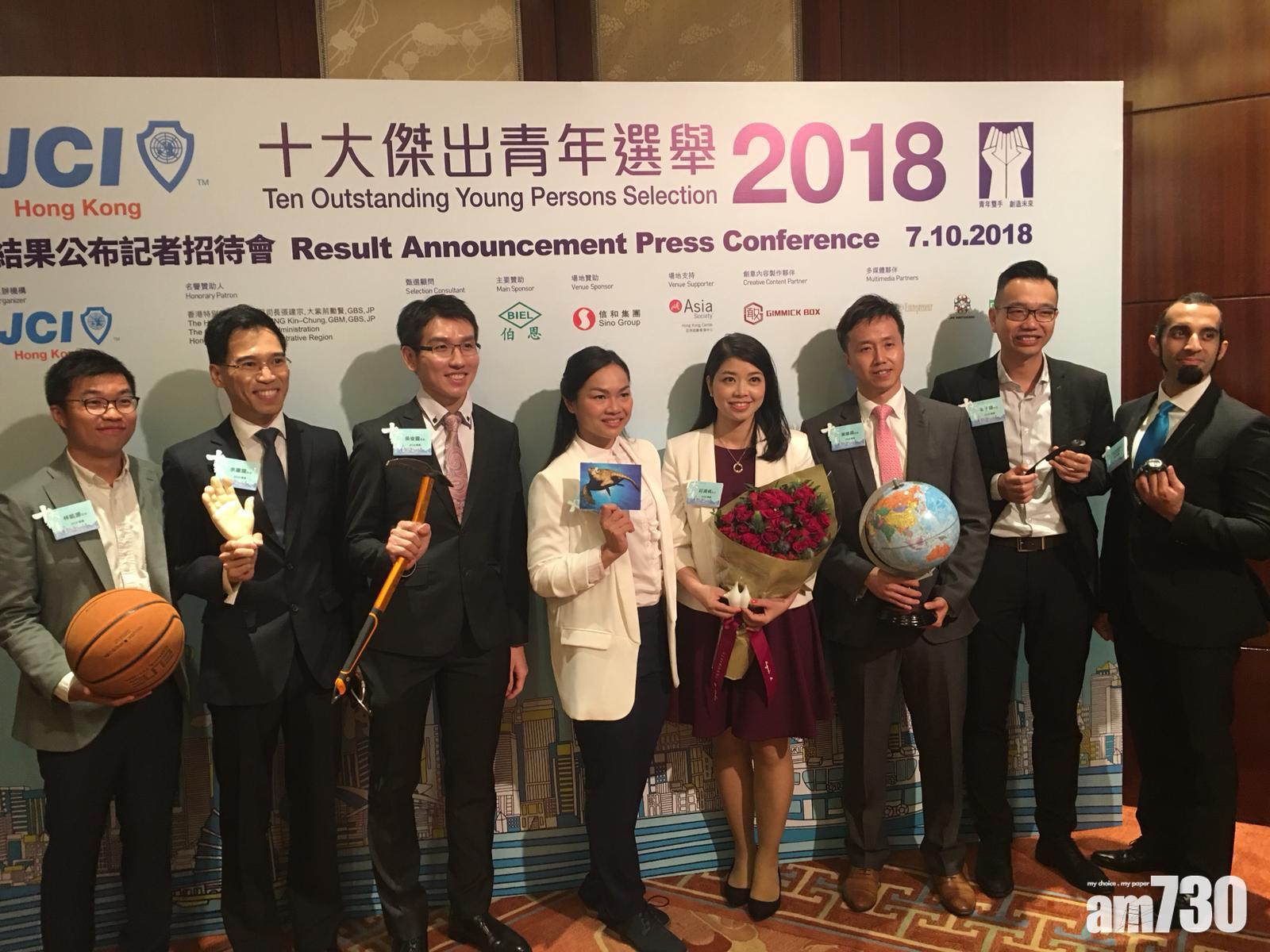 新一屆香港傑青出爐 8人獲選