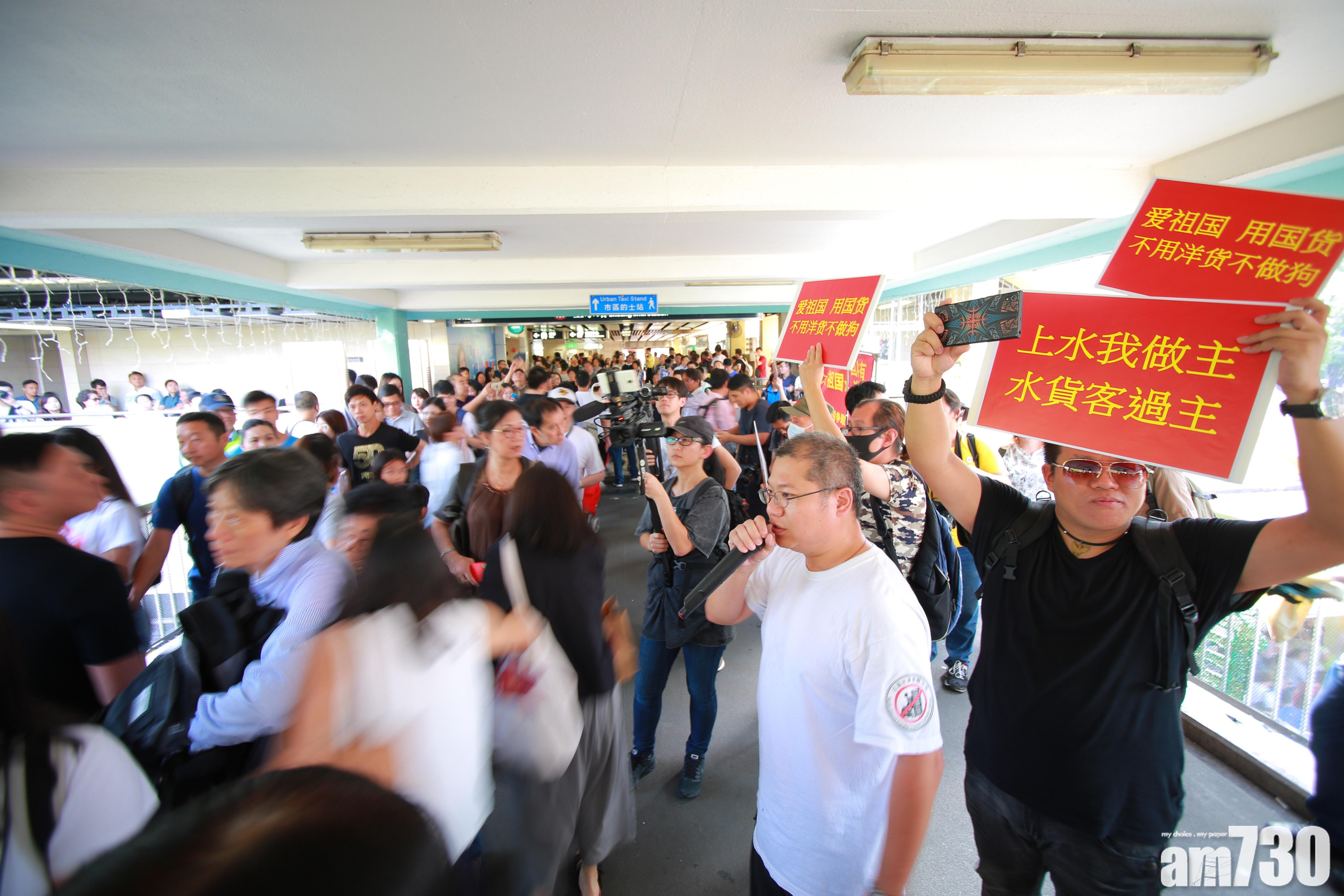 團體在上水「勸退自由行」