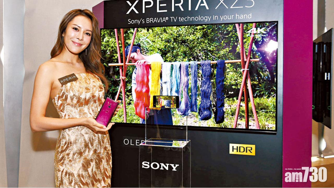 Xperia XZ3融入OLED電視技術 智能操作更方便