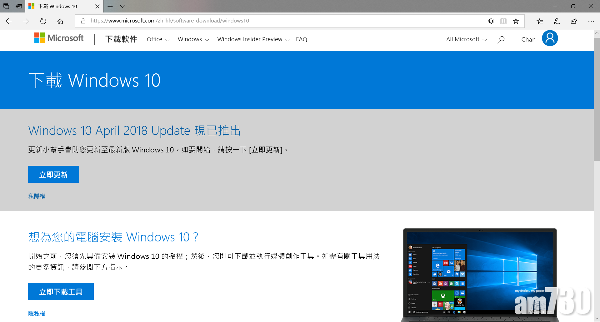 愈鬧愈大！微軟抽起Windows 10秋季更新