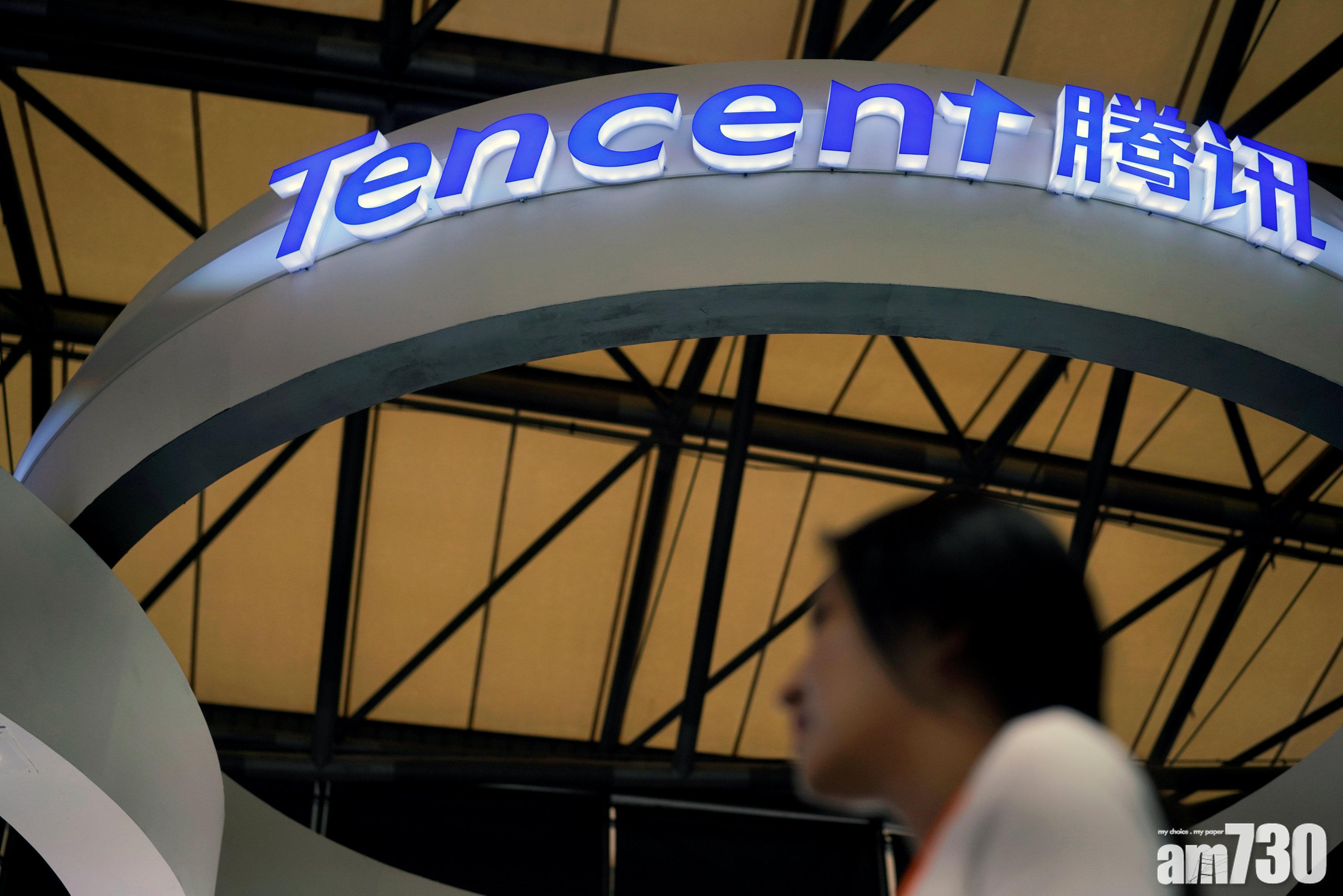 騰訊未見底 市值蒸發1.7萬億