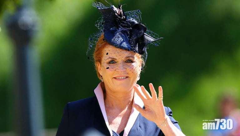 【公主大婚】與安德魯離婚逾20載保持友好  莎拉：「從沒真的離開過對方」