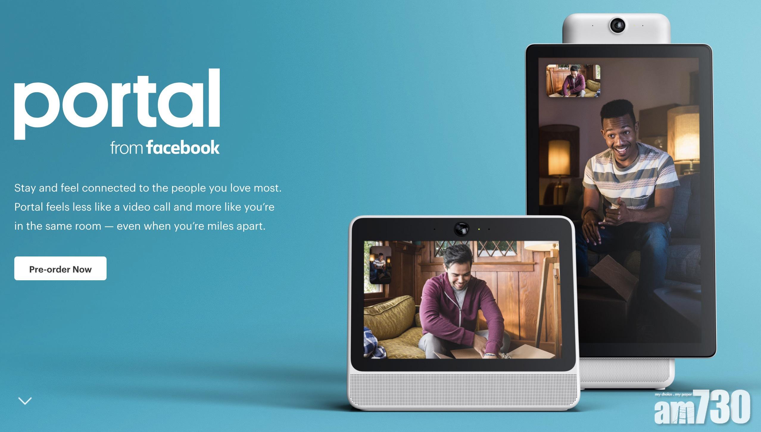 Facebook發表視像通話裝置Portal與Portal+
