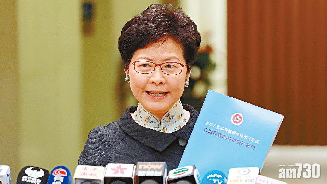 今發表施政報告  林鄭預告有250項新措施