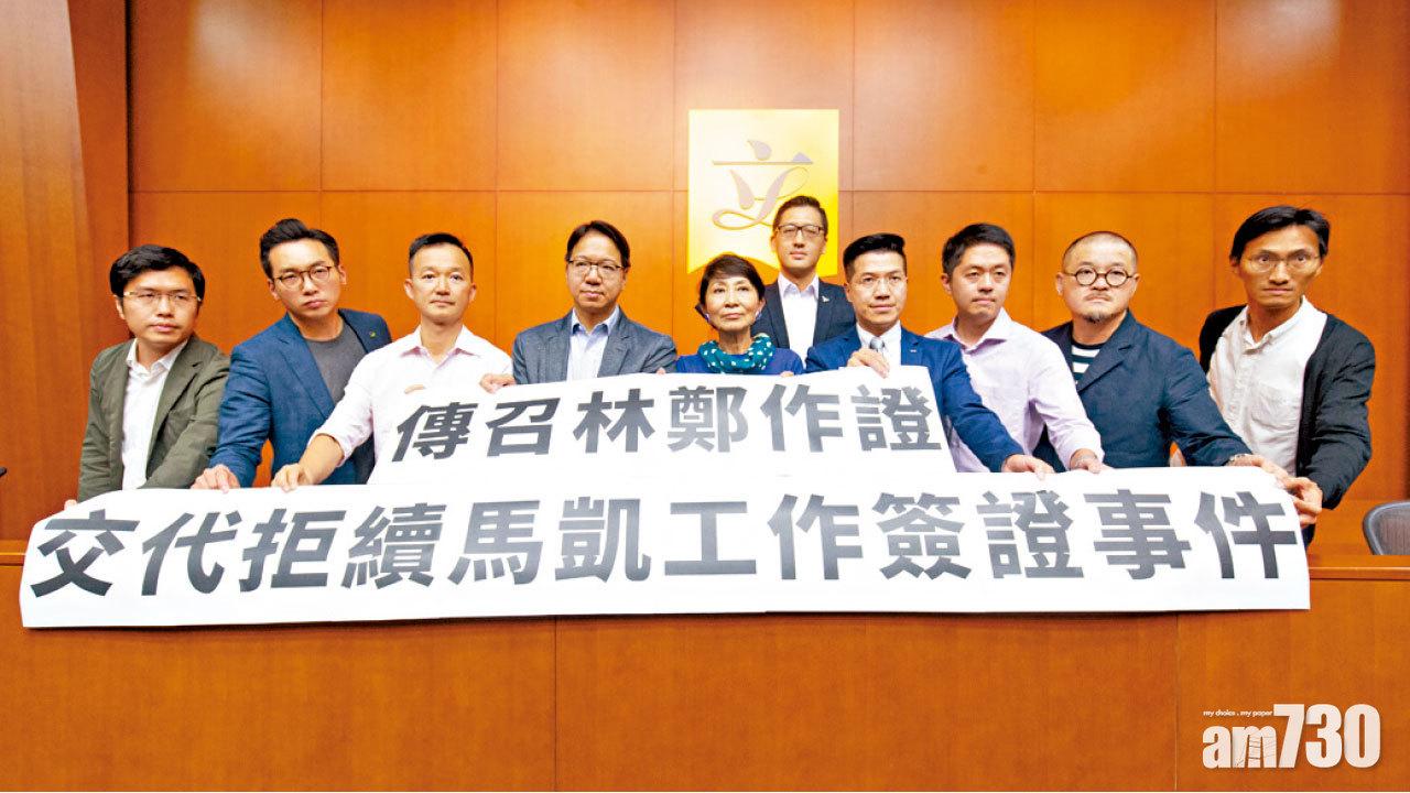 民主派擬傳召特首解畫 民建聯斥議案荒謬絕倫