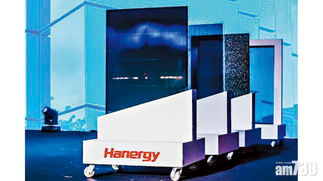 【市場資訊】漢能發佈新品「漢牆」