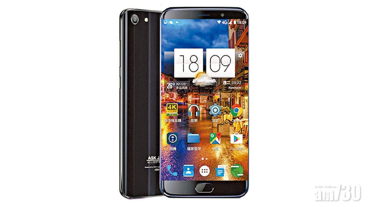 【市場資訊】日本ASK SP598全屏十核極速4G手機