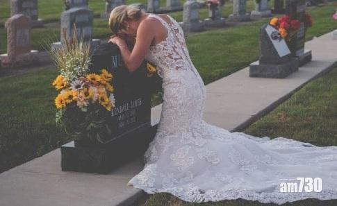 未婚夫出勤被撞死  新娘結婚日披嫁衣墳前悼念