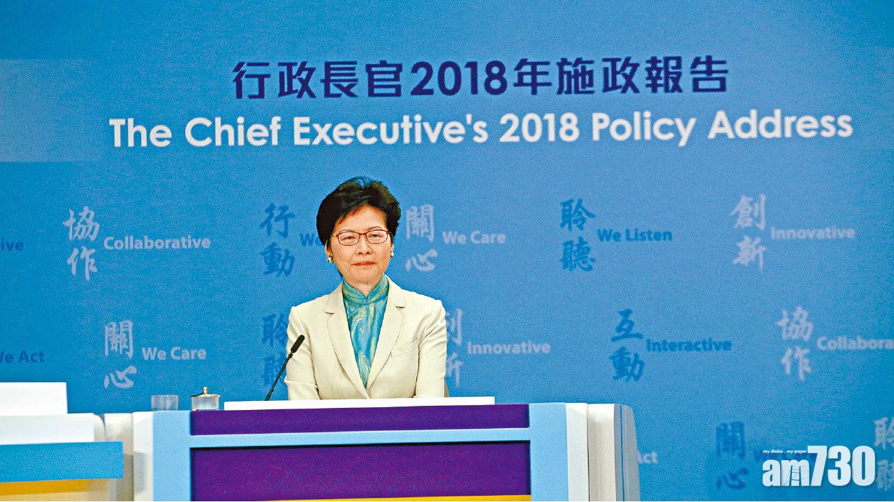 [2018施政報告]聽眾促引例收地  林鄭恐蹉跎歲月
