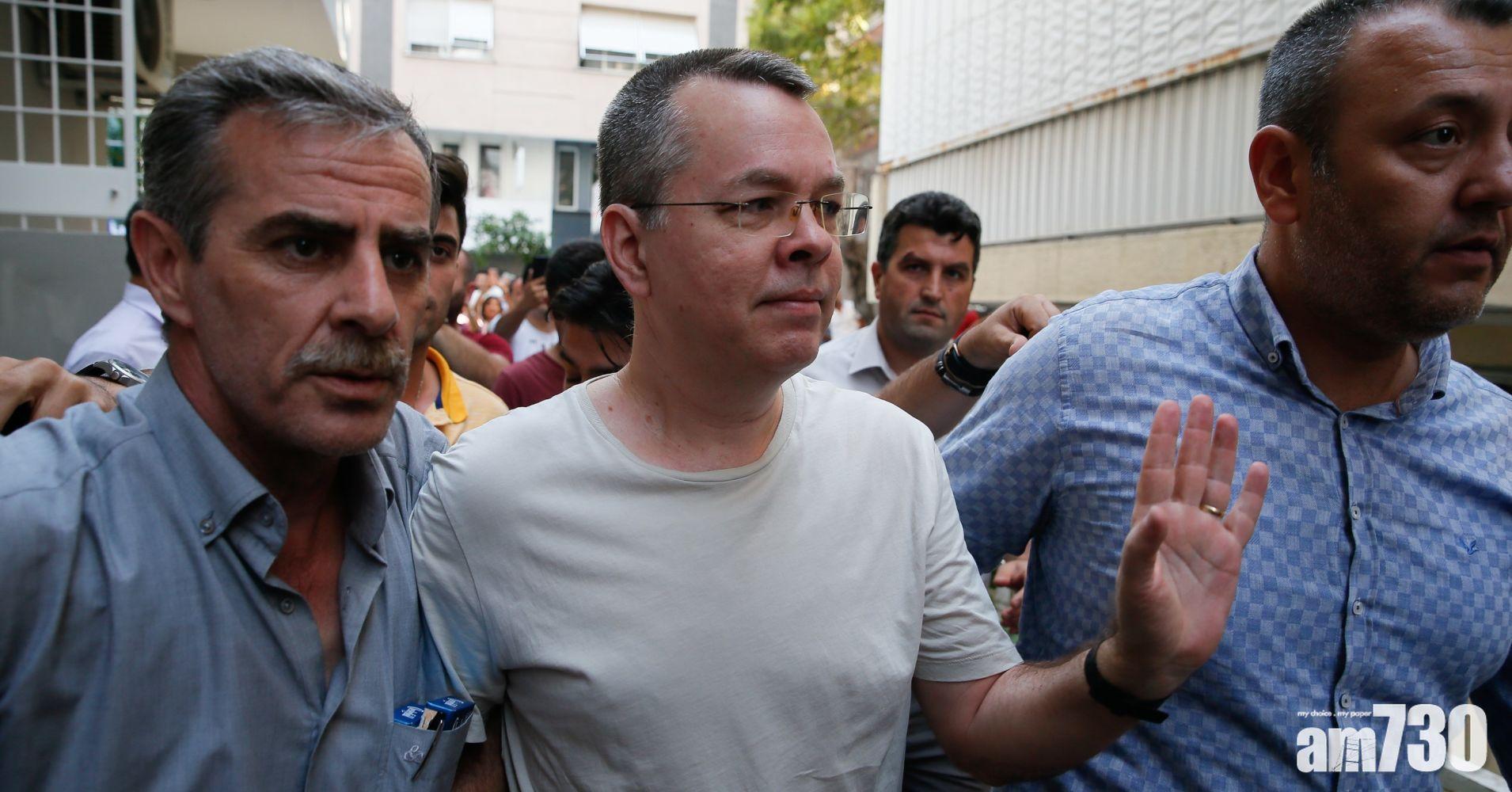 美媒指土耳其將釋放美牧師布倫森