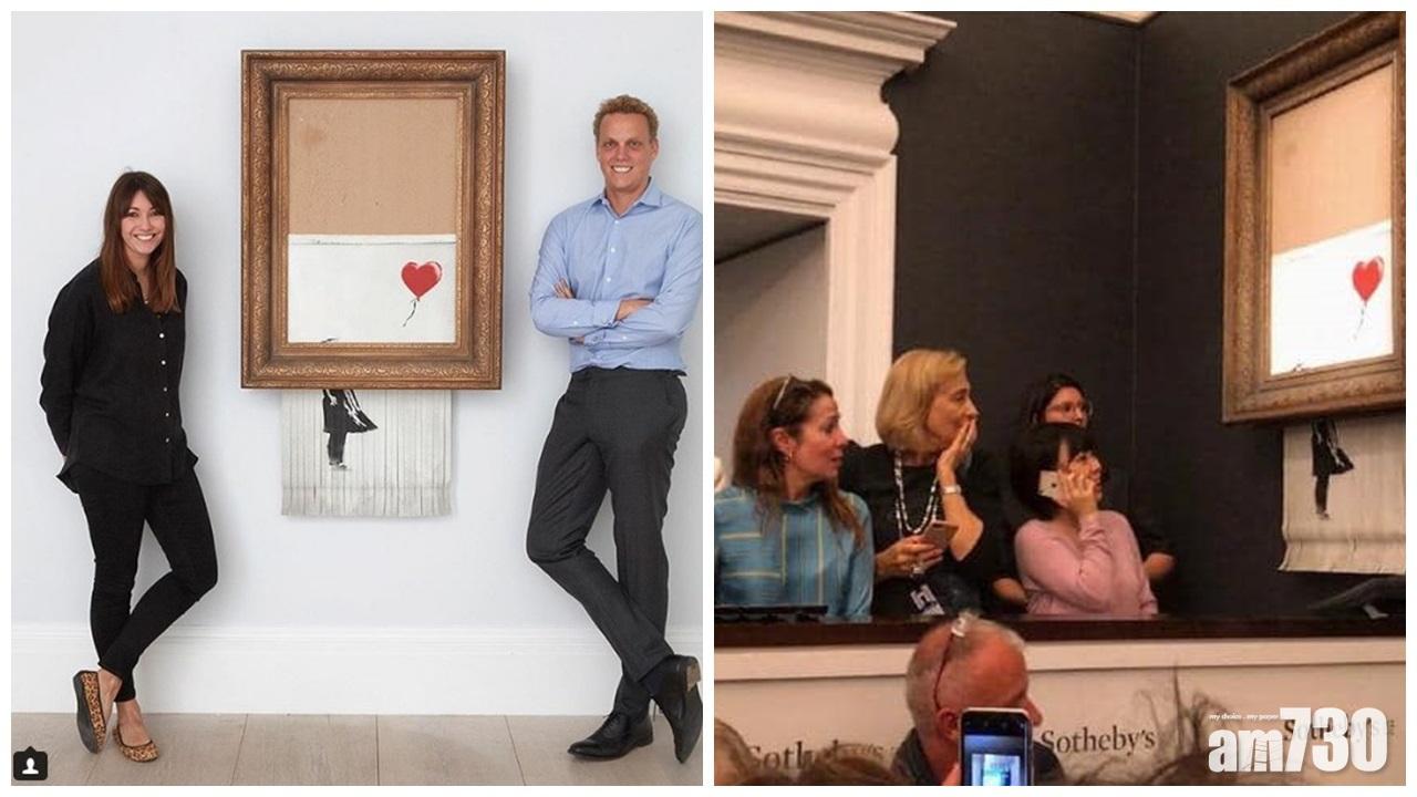 【垃圾都買？】自毀名畫改名「Love is in the Bin」按成交價出售