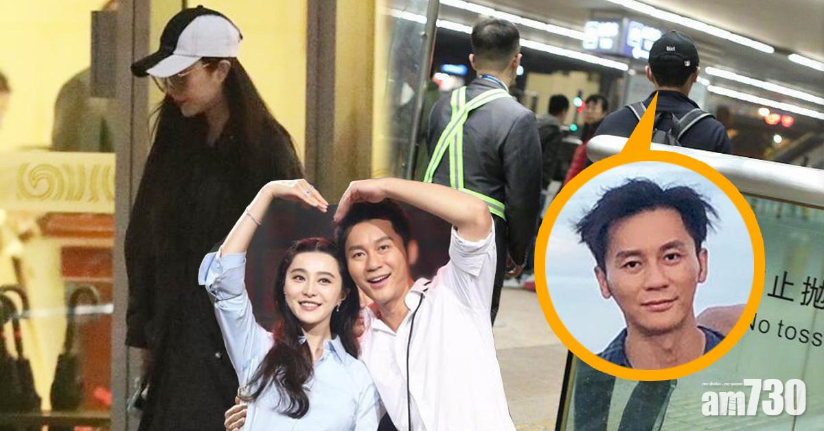 李晨落機直奔范冰冰屋企 網民大讚好男人