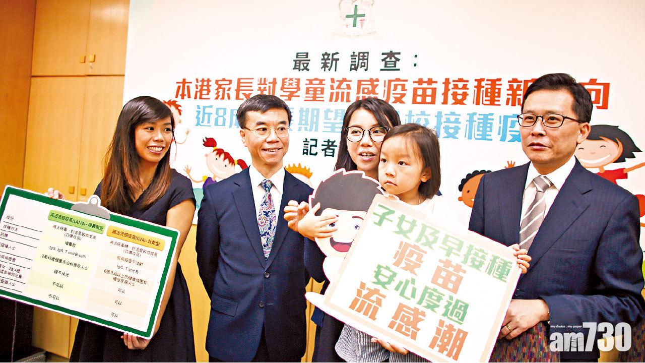 流感針誤解多 藥劑師學會倡噴鼻疫苗