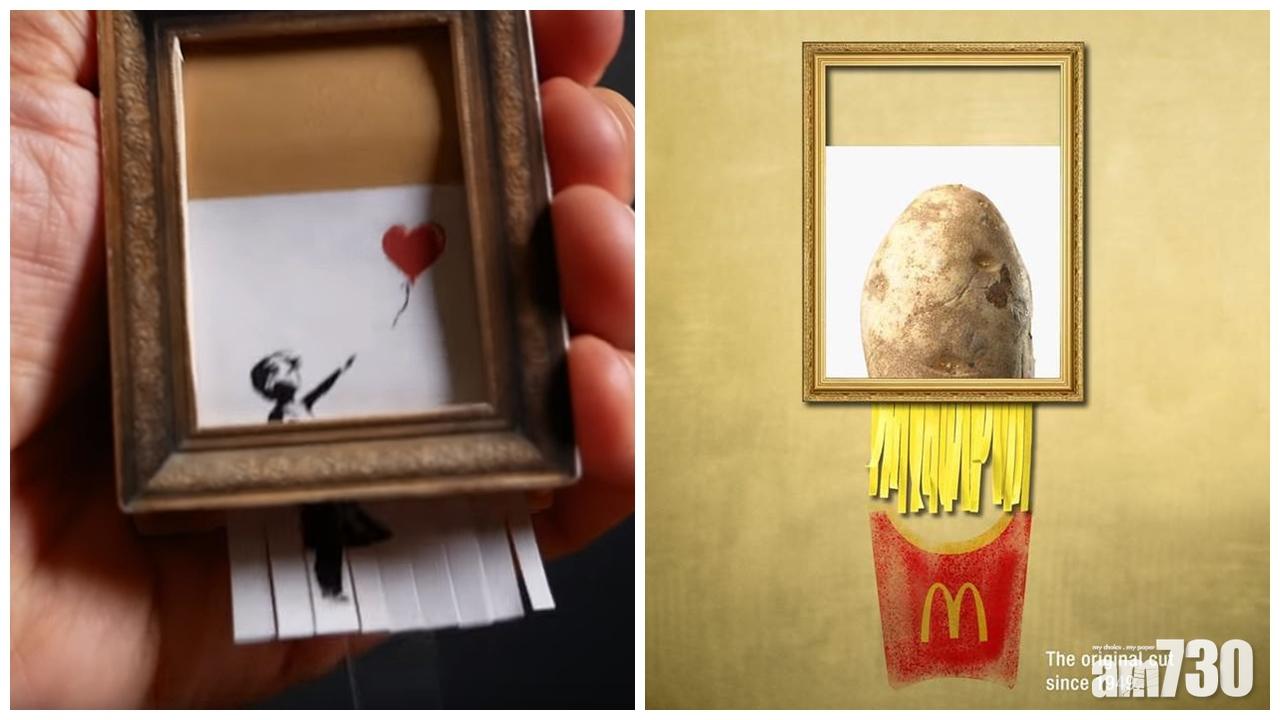 【有片】DIY迷你版Banksy《拿氣球的女孩》