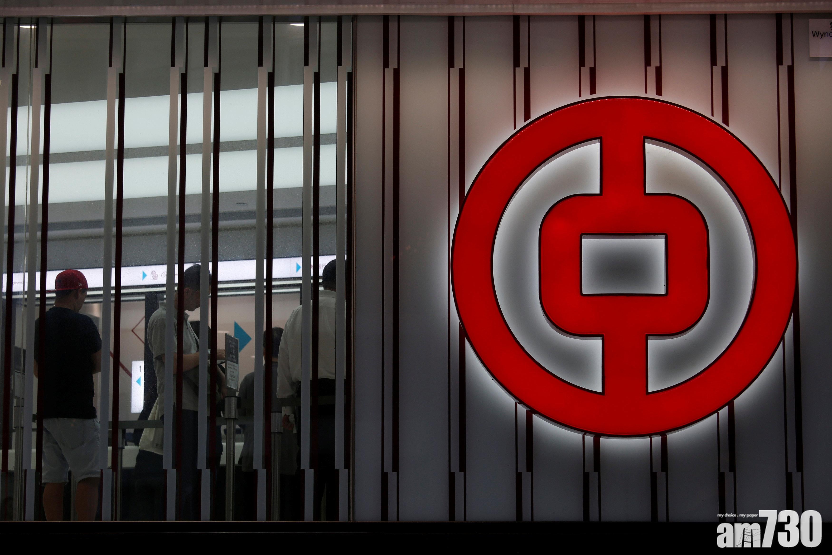 中銀推限時網上優惠 存款5萬息2厘