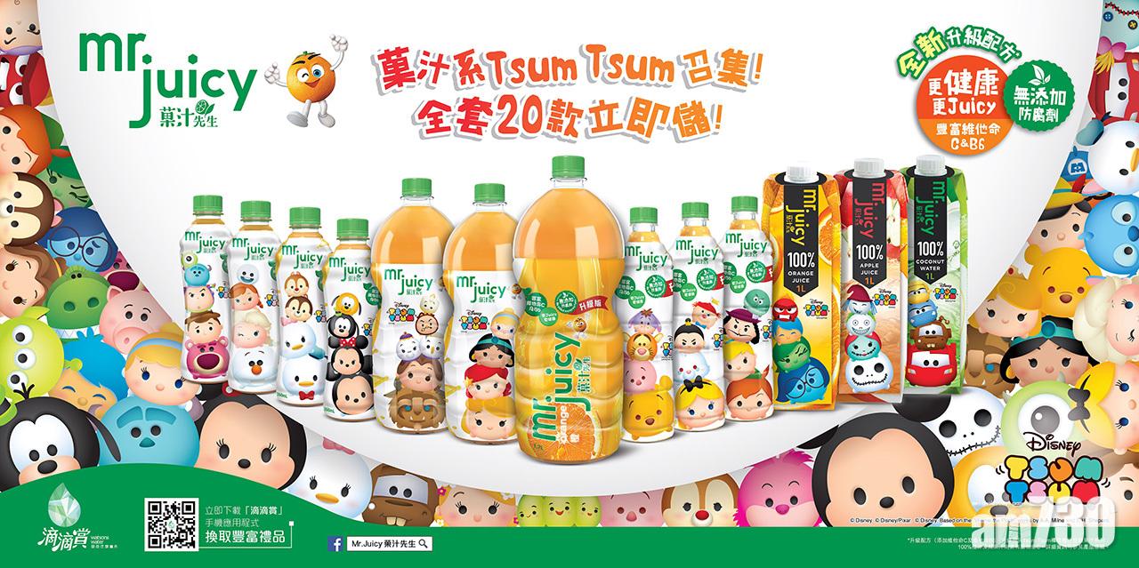 【市場資訊】菓汁先生全新“Disney Tsum Tsum”限定版